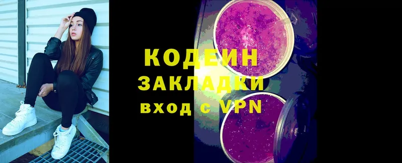 Кодеиновый сироп Lean Purple Drank  цены   Беломорск 