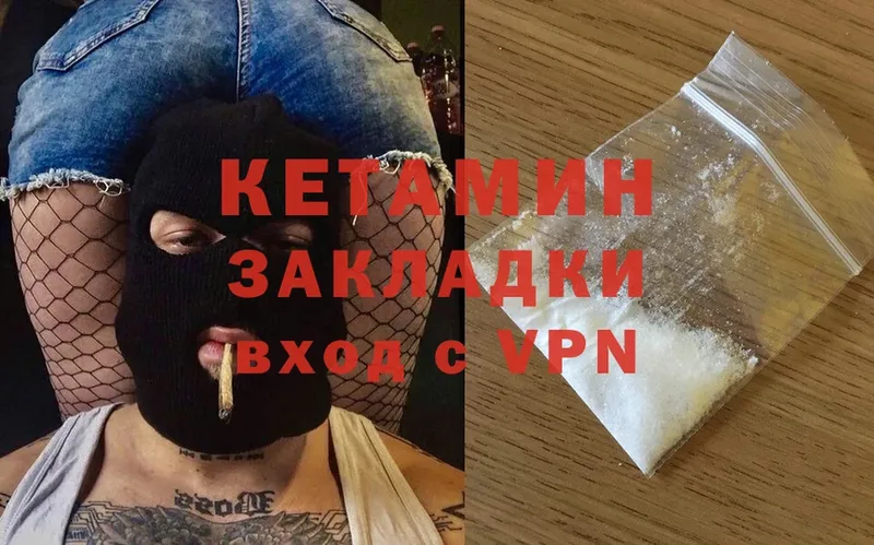 продажа наркотиков  Беломорск  КЕТАМИН ketamine 